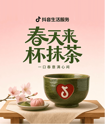 Matcha campaign key visual