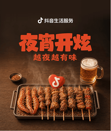Late-night food campaign key visual